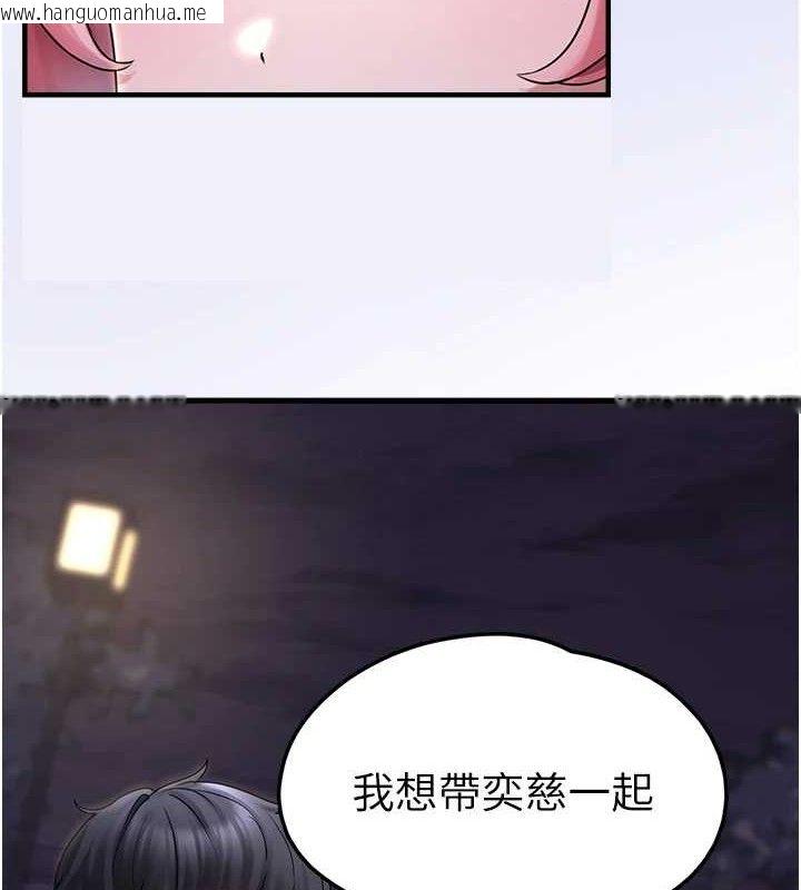 韩国漫画垃圾堆捡到宠物系萌妹韩漫_垃圾堆捡到宠物系萌妹-第16话-你们两个都要幸福在线免费阅读-韩国漫画-第129张图片