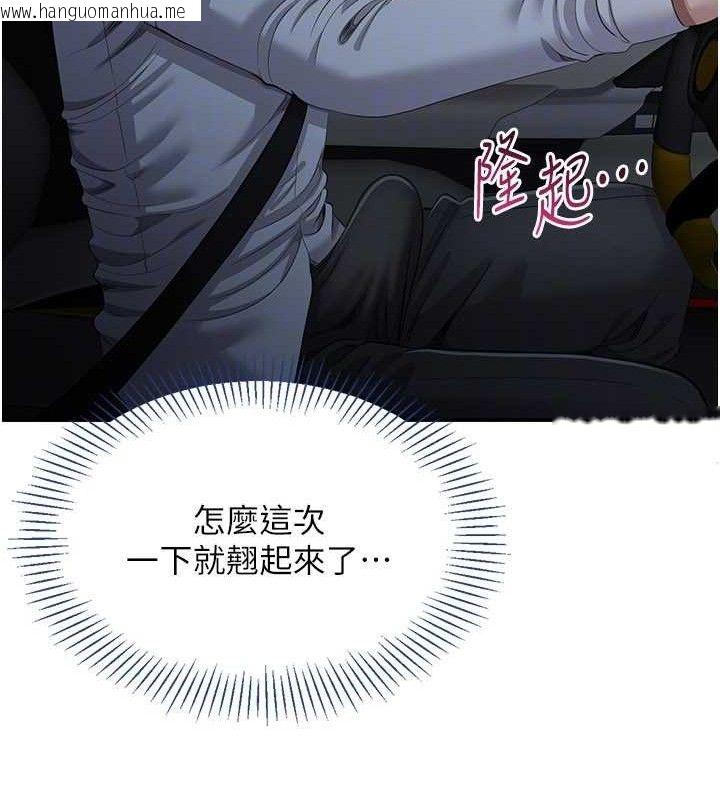 韩国漫画倒追游戏韩漫_倒追游戏-第18话-用身体来抵修车费在线免费阅读-韩国漫画-第137张图片