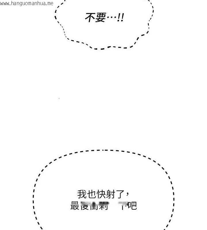 韩国漫画恶次人生韩漫_恶次人生-第43话-会被女儿发现的…在线免费阅读-韩国漫画-第111张图片