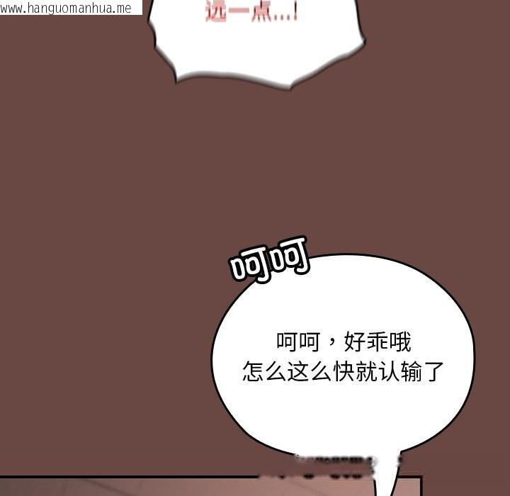 韩国漫画校花的双面生活韩漫_校花的双面生活-第7话在线免费阅读-韩国漫画-第78张图片