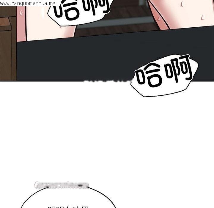 韩国漫画我的傻瓜男友韩漫_我的傻瓜男友-第29话在线免费阅读-韩国漫画-第98张图片