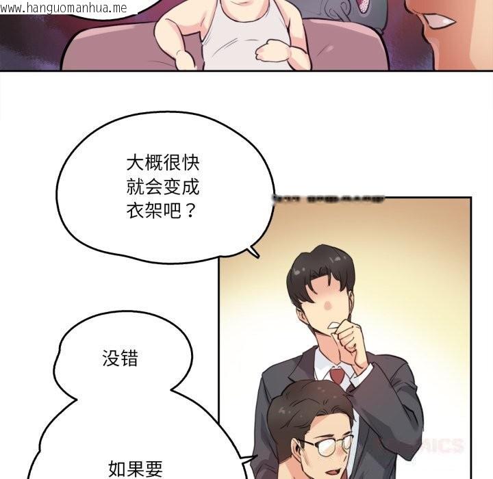 韩国漫画爸爸也疯狂韩漫_爸爸也疯狂-第27话在线免费阅读-韩国漫画-第78张图片