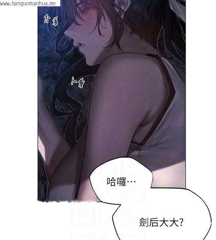 韩国漫画人妻猎人韩漫_人妻猎人-第98话-寻春突冒程咬「精」在线免费阅读-韩国漫画-第104张图片