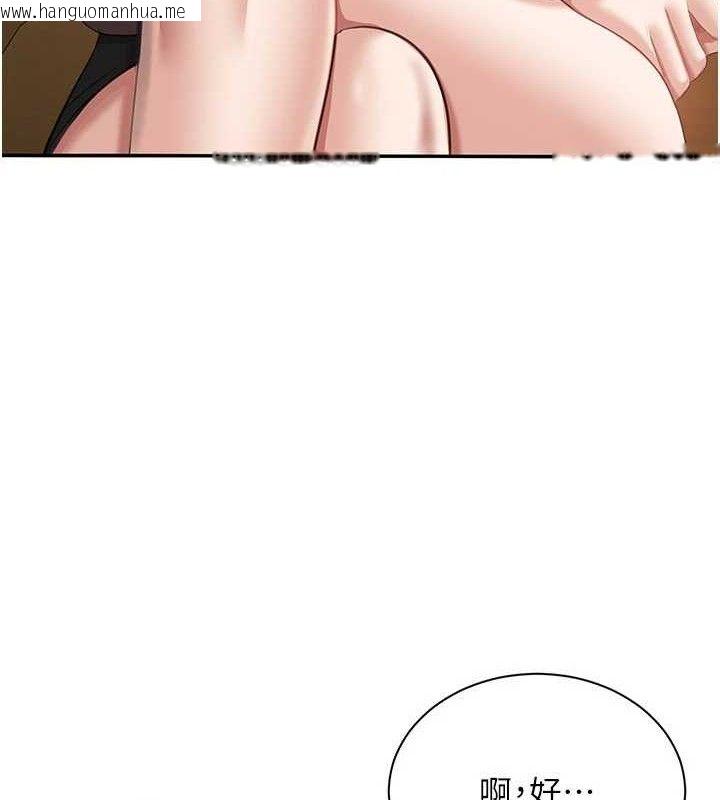 韩国漫画倒追游戏韩漫_倒追游戏-第18话-用身体来抵修车费在线免费阅读-韩国漫画-第31张图片