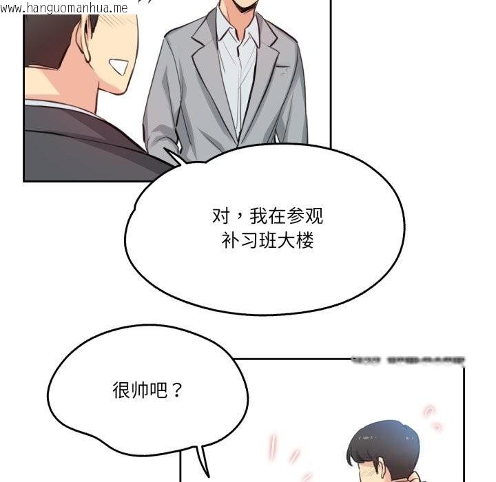 韩国漫画爸爸也疯狂韩漫_爸爸也疯狂-第27话在线免费阅读-韩国漫画-第57张图片