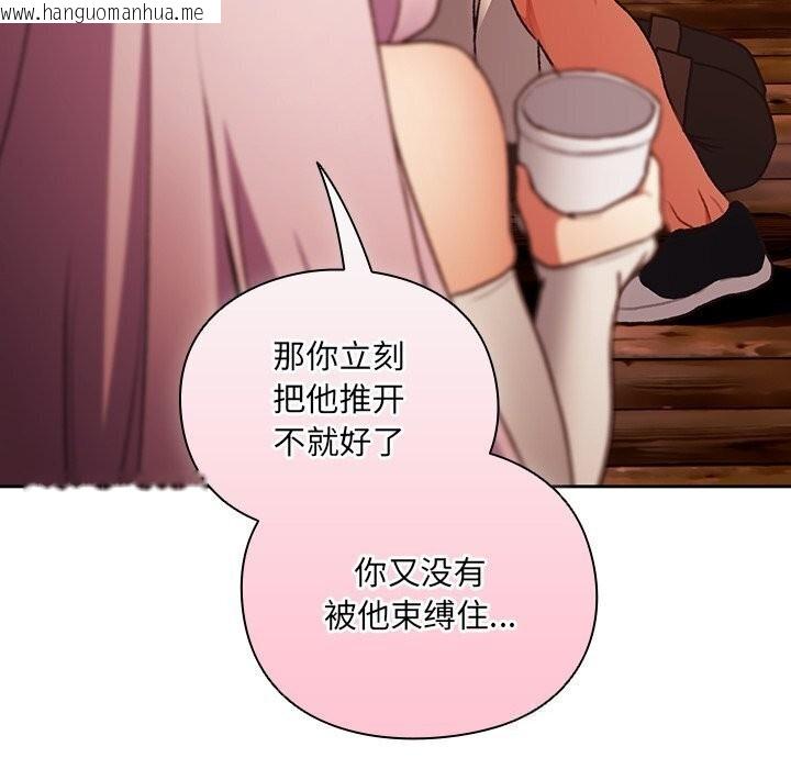 韩国漫画男人稀缺的异世界韩漫_男人稀缺的异世界-第3话在线免费阅读-韩国漫画-第117张图片