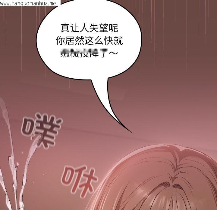 韩国漫画校花的双面生活韩漫_校花的双面生活-第7话在线免费阅读-韩国漫画-第83张图片
