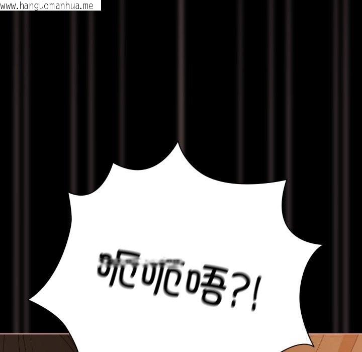 韩国漫画幸福来得太突然韩漫_幸福来得太突然-第41话在线免费阅读-韩国漫画-第89张图片