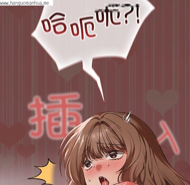 韩国漫画校花的双面生活韩漫_校花的双面生活-第7话在线免费阅读-韩国漫画-第136张图片