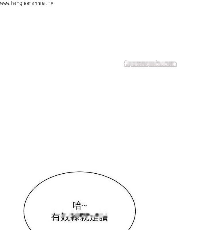 韩国漫画倒追游戏韩漫_倒追游戏-第18话-用身体来抵修车费在线免费阅读-韩国漫画-第112张图片
