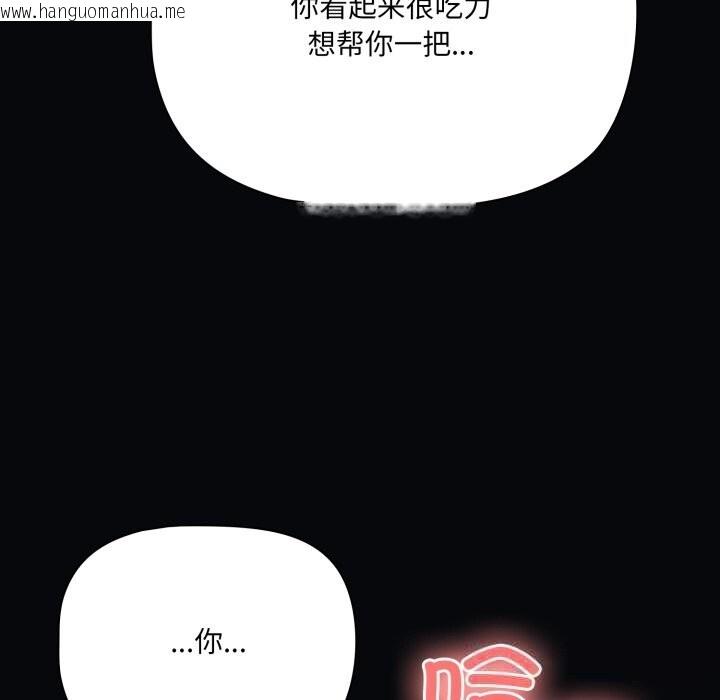 韩国漫画幸福来得太突然韩漫_幸福来得太突然-第41话在线免费阅读-韩国漫画-第62张图片
