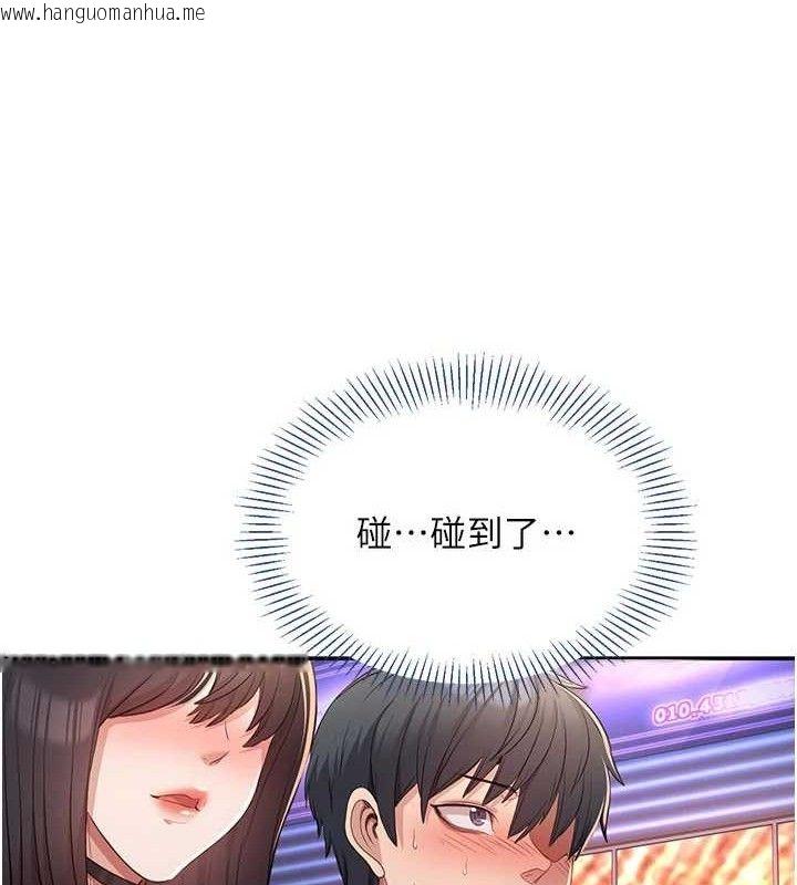 韩国漫画倒追游戏韩漫_倒追游戏-第18话-用身体来抵修车费在线免费阅读-韩国漫画-第124张图片