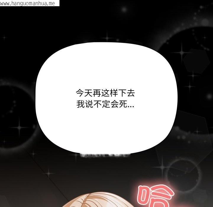 韩国漫画幸福来得太突然韩漫_幸福来得太突然-第41话在线免费阅读-韩国漫画-第106张图片