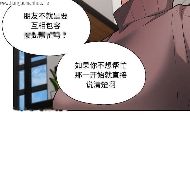 韩国漫画我的傻瓜男友韩漫_我的傻瓜男友-第29话在线免费阅读-韩国漫画-第29张图片