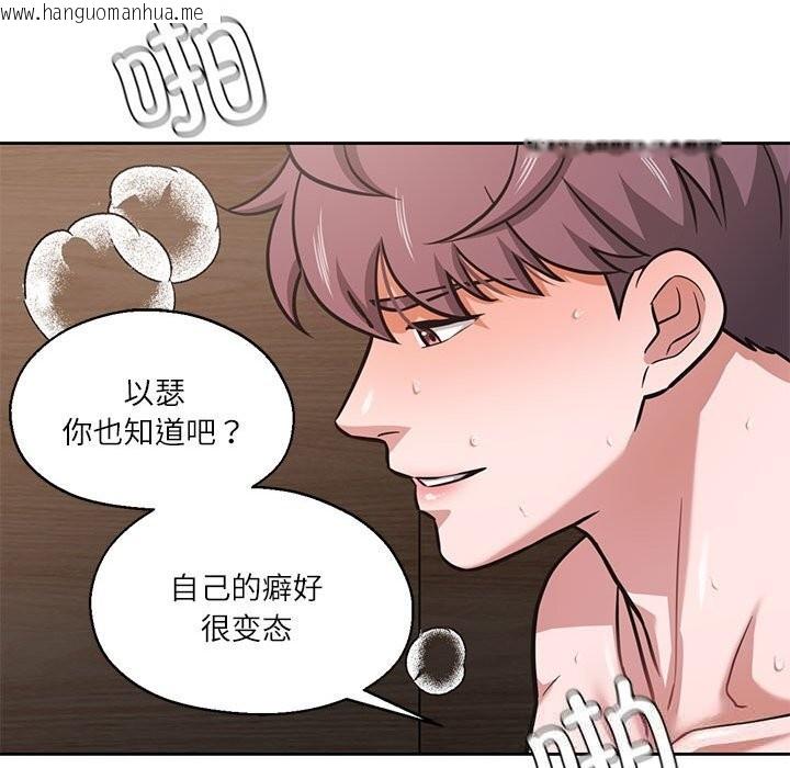 韩国漫画我的傻瓜男友韩漫_我的傻瓜男友-第29话在线免费阅读-韩国漫画-第95张图片