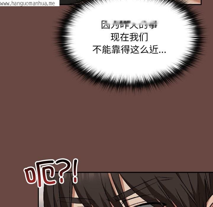 韩国漫画校花的双面生活韩漫_校花的双面生活-第7话在线免费阅读-韩国漫画-第52张图片