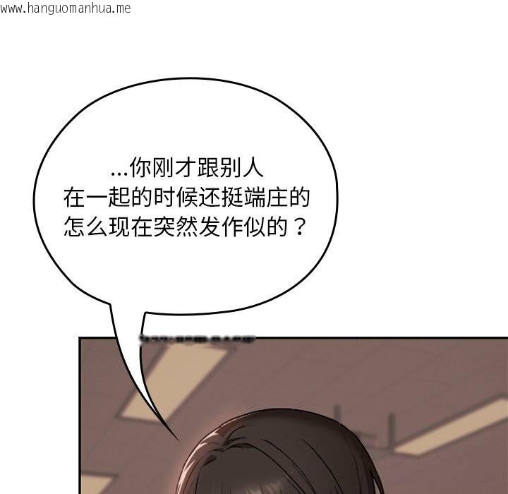 韩国漫画校花的双面生活韩漫_校花的双面生活-第7话在线免费阅读-韩国漫画-第5张图片