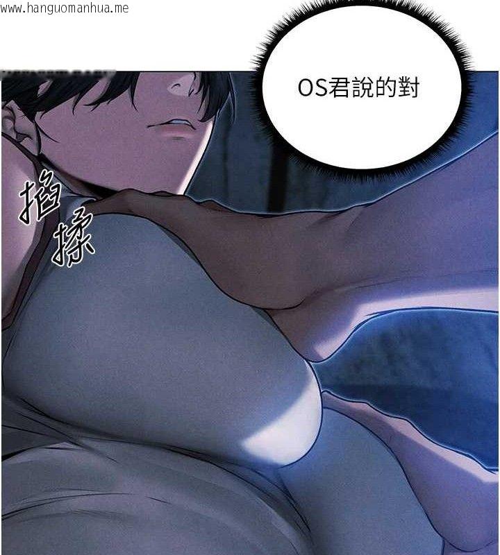 韩国漫画人妻猎人韩漫_人妻猎人-第98话-寻春突冒程咬「精」在线免费阅读-韩国漫画-第107张图片