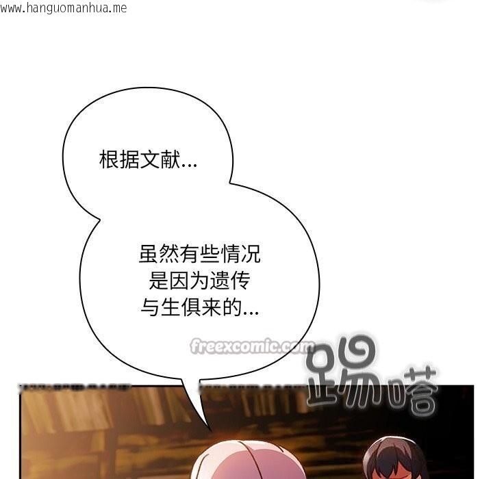 韩国漫画男人稀缺的异世界韩漫_男人稀缺的异世界-第3话在线免费阅读-韩国漫画-第182张图片