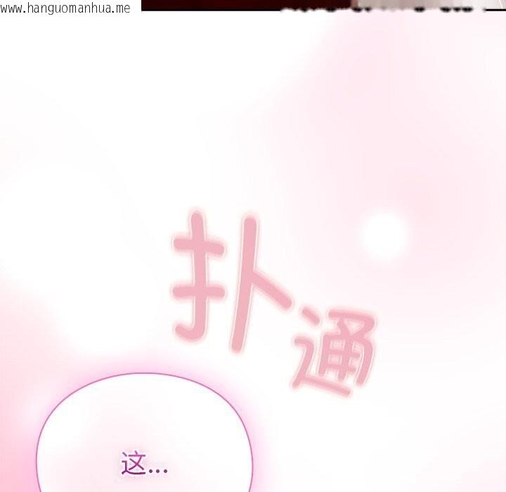 韩国漫画男人稀缺的异世界韩漫_男人稀缺的异世界-第3话在线免费阅读-韩国漫画-第129张图片