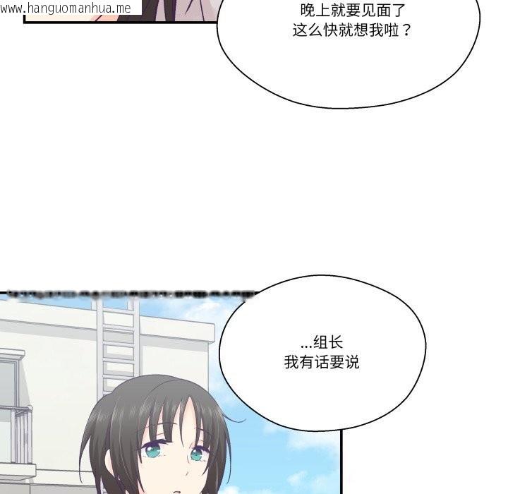 韩国漫画柔软的爱人韩漫_柔软的爱人-第26话在线免费阅读-韩国漫画-第13张图片