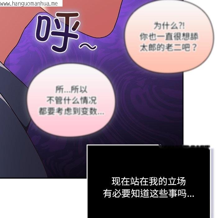 韩国漫画男人稀缺的异世界韩漫_男人稀缺的异世界-第2话在线免费阅读-韩国漫画-第189张图片