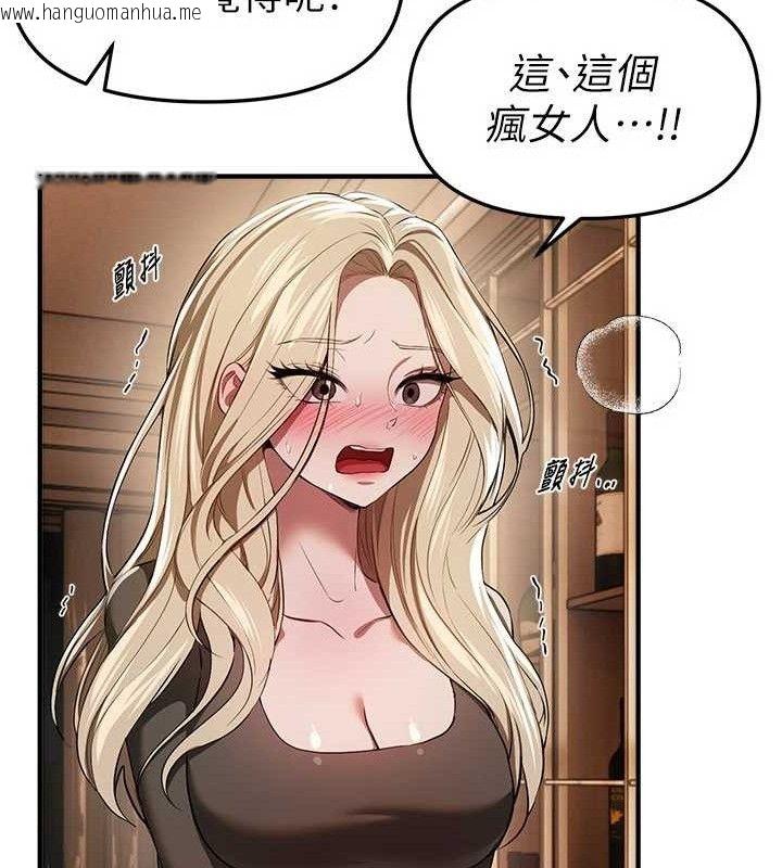 韩国漫画Beautiful-Days韩漫_Beautiful-Days-第51话-妳的葛格要被我抢走啰在线免费阅读-韩国漫画-第72张图片