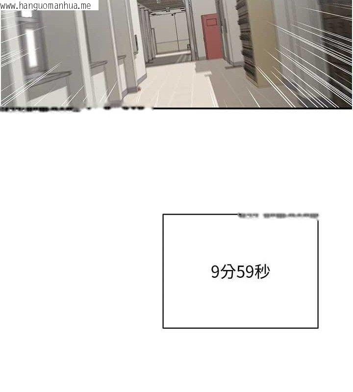 韩国漫画倒追游戏韩漫_倒追游戏-第18话-用身体来抵修车费在线免费阅读-韩国漫画-第50张图片