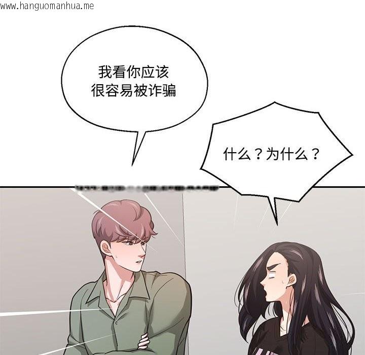 韩国漫画我的傻瓜男友韩漫_我的傻瓜男友-第29话在线免费阅读-韩国漫画-第58张图片