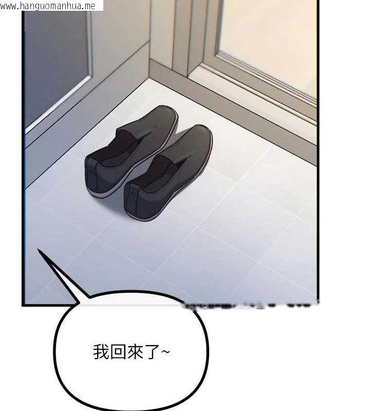 韩国漫画恶次人生韩漫_恶次人生-第43话-会被女儿发现的…在线免费阅读-韩国漫画-第8张图片