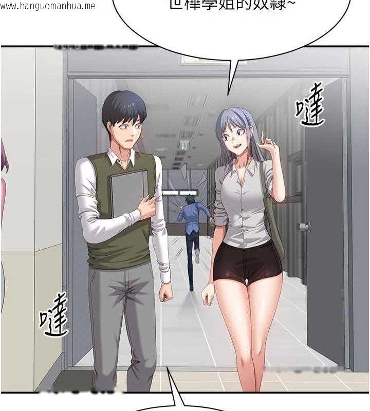 韩国漫画倒追游戏韩漫_倒追游戏-第18话-用身体来抵修车费在线免费阅读-韩国漫画-第62张图片