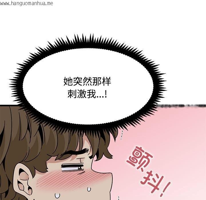 韩国漫画发小碰不得/强制催眠韩漫_发小碰不得/强制催眠-第86话在线免费阅读-韩国漫画-第23张图片