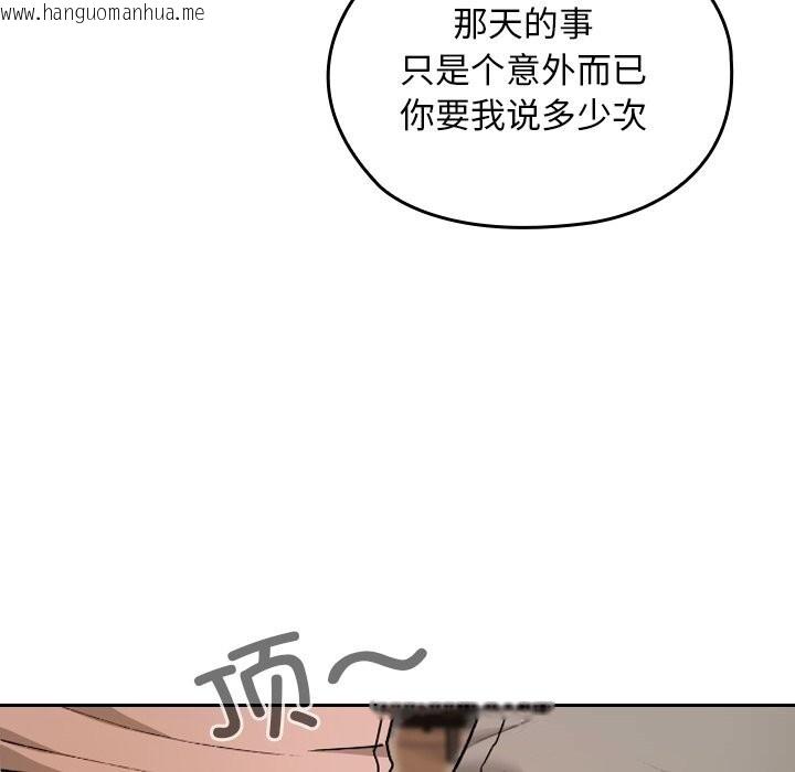 韩国漫画校花的双面生活韩漫_校花的双面生活-第7话在线免费阅读-韩国漫画-第15张图片