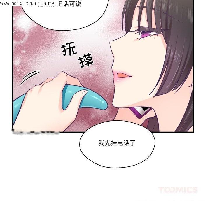 韩国漫画柔软的爱人韩漫_柔软的爱人-第26话在线免费阅读-韩国漫画-第74张图片