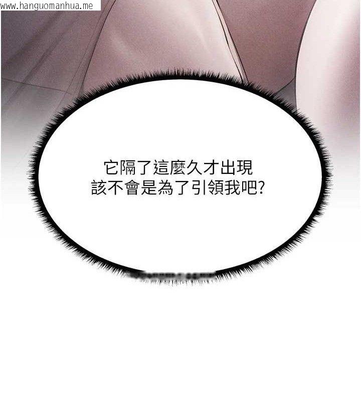 韩国漫画人妻猎人韩漫_人妻猎人-第98话-寻春突冒程咬「精」在线免费阅读-韩国漫画-第86张图片