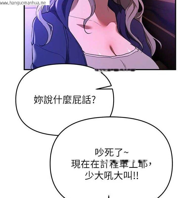 韩国漫画Beautiful-Days韩漫_Beautiful-Days-第51话-妳的葛格要被我抢走啰在线免费阅读-韩国漫画-第5张图片