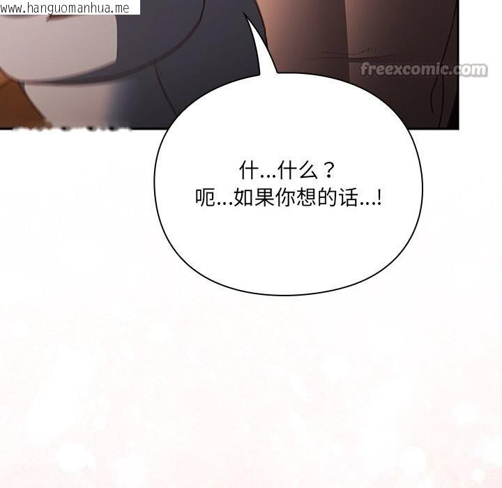 韩国漫画男人稀缺的异世界韩漫_男人稀缺的异世界-第2话在线免费阅读-韩国漫画-第126张图片