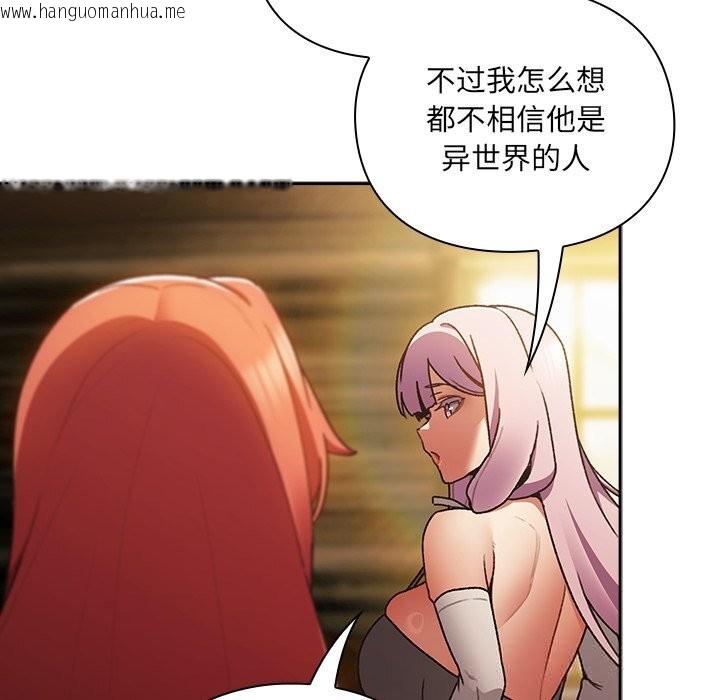 韩国漫画男人稀缺的异世界韩漫_男人稀缺的异世界-第1话在线免费阅读-韩国漫画-第287张图片