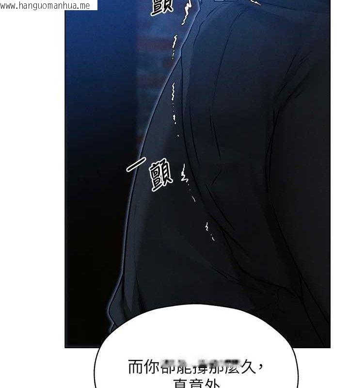 韩国漫画人妻猎人韩漫_人妻猎人-第98话-寻春突冒程咬「精」在线免费阅读-韩国漫画-第133张图片