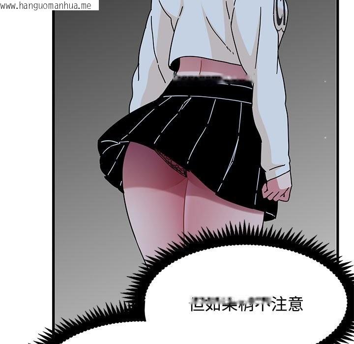 韩国漫画发小碰不得/强制催眠韩漫_发小碰不得/强制催眠-第86话在线免费阅读-韩国漫画-第125张图片