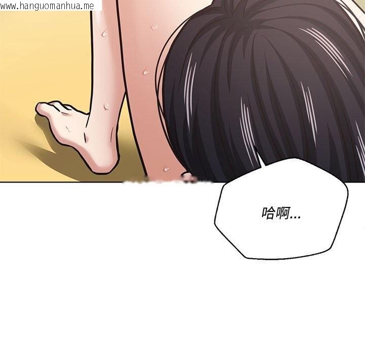 韩国漫画我的傻瓜男友韩漫_我的傻瓜男友-第29话在线免费阅读-韩国漫画-第130张图片