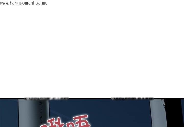 韩国漫画发小碰不得/强制催眠韩漫_发小碰不得/强制催眠-第86话在线免费阅读-韩国漫画-第1张图片