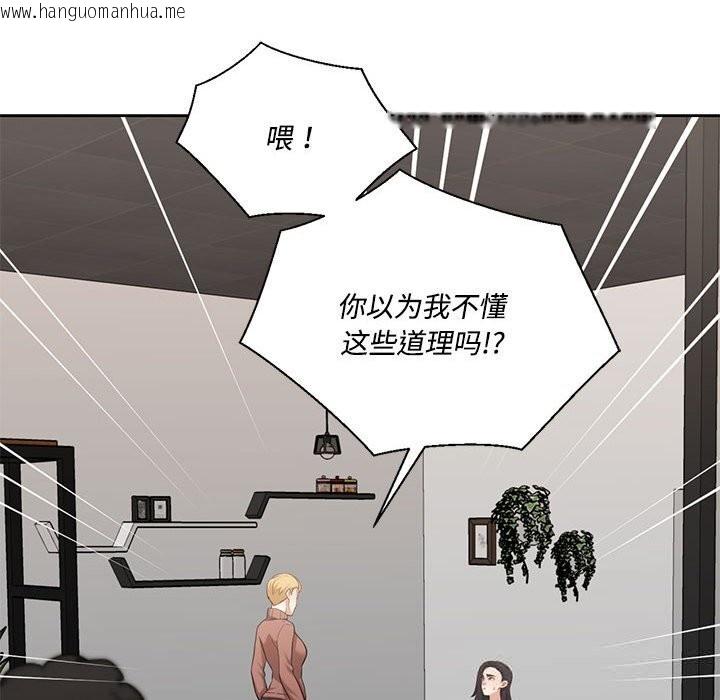 韩国漫画我的傻瓜男友韩漫_我的傻瓜男友-第29话在线免费阅读-韩国漫画-第26张图片