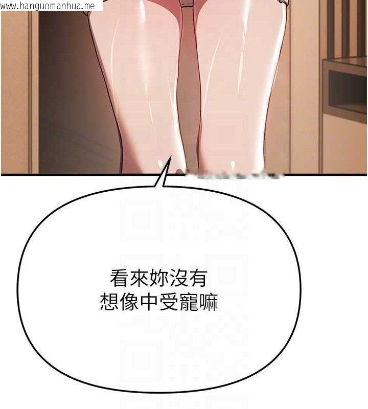 韩国漫画Beautiful-Days韩漫_Beautiful-Days-第51话-妳的葛格要被我抢走啰在线免费阅读-韩国漫画-第46张图片