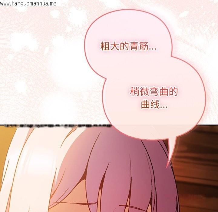 韩国漫画男人稀缺的异世界韩漫_男人稀缺的异世界-第2话在线免费阅读-韩国漫画-第148张图片