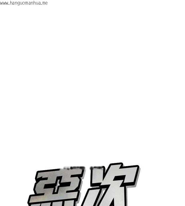 韩国漫画恶次人生韩漫_恶次人生-第43话-会被女儿发现的…在线免费阅读-韩国漫画-第1张图片