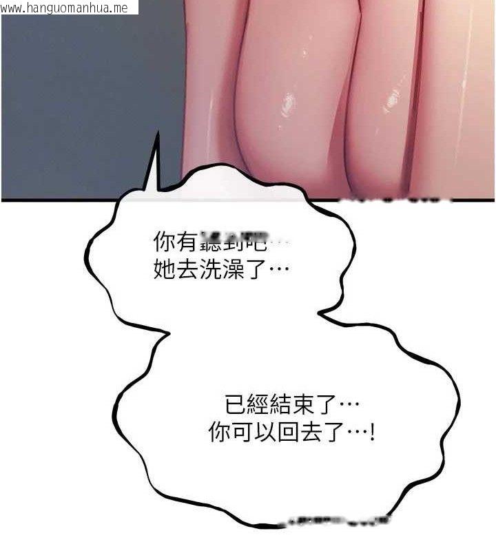 韩国漫画恶次人生韩漫_恶次人生-第43话-会被女儿发现的…在线免费阅读-韩国漫画-第150张图片