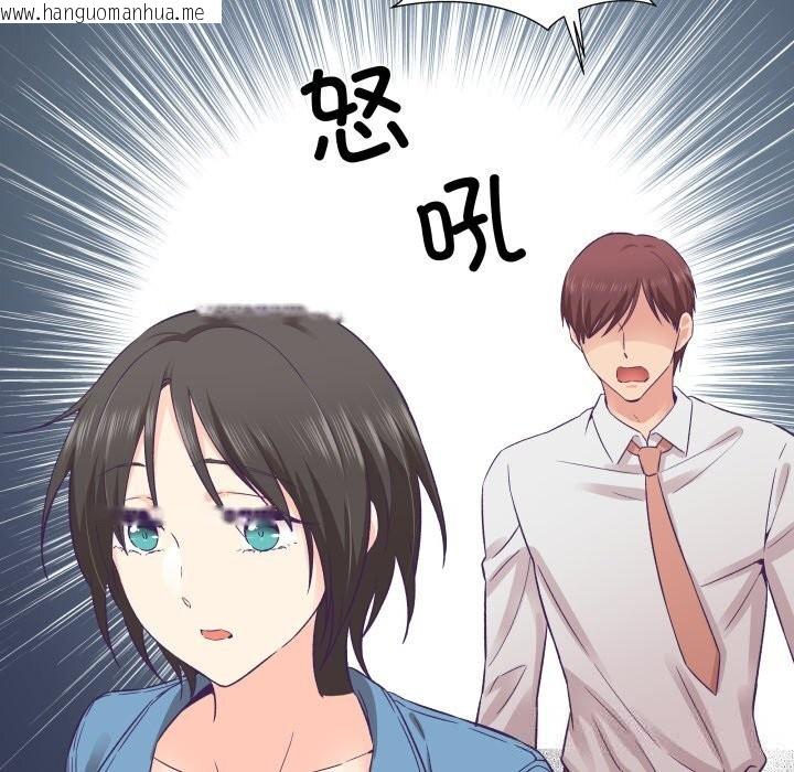 韩国漫画柔软的爱人韩漫_柔软的爱人-第26话在线免费阅读-韩国漫画-第48张图片