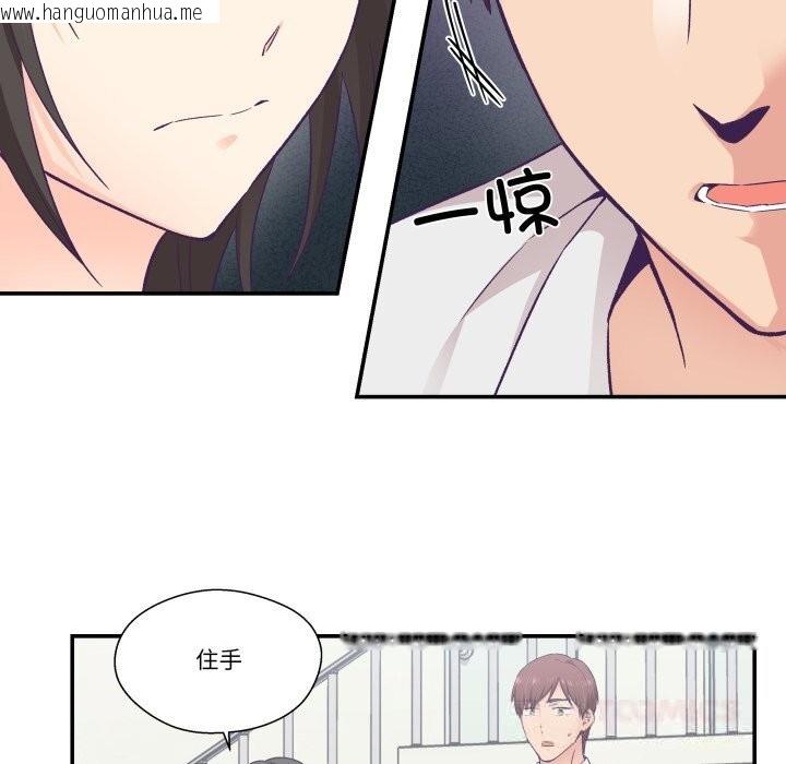 韩国漫画柔软的爱人韩漫_柔软的爱人-第26话在线免费阅读-韩国漫画-第42张图片