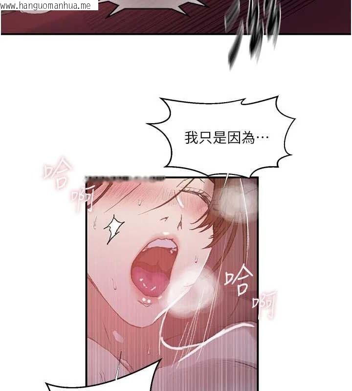 韩国漫画秘密教学韩漫_秘密教学-第284话-阿姨也很久没进补了吧?在线免费阅读-韩国漫画-第29张图片